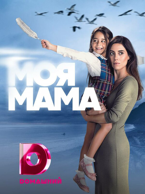 Постер сериала
